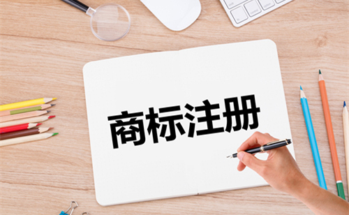 香港商標注冊申請條件