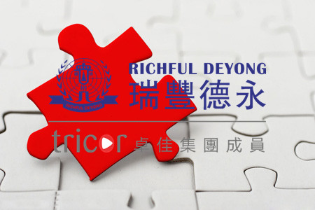 什么是雙重征稅？