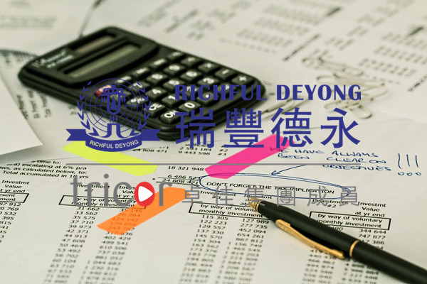 香港公司做賬的步驟
