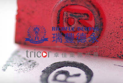 商標轉讓公證需要哪些資料