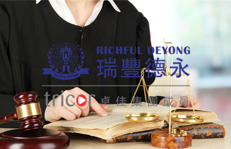 判定實體是否為香港稅收居民