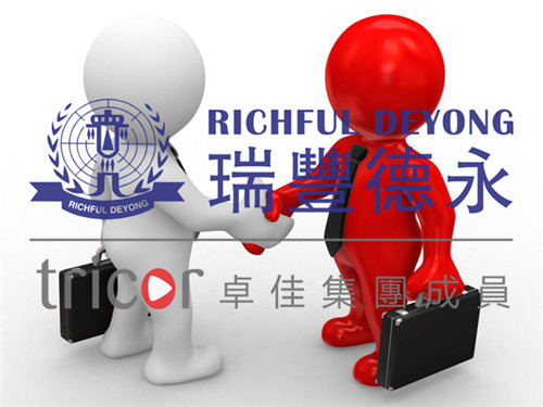注冊香港公司的條件