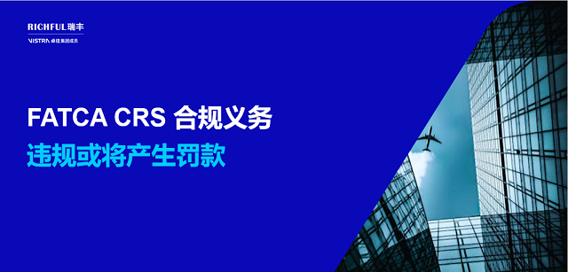 未履行合規(guī)義務的處罰