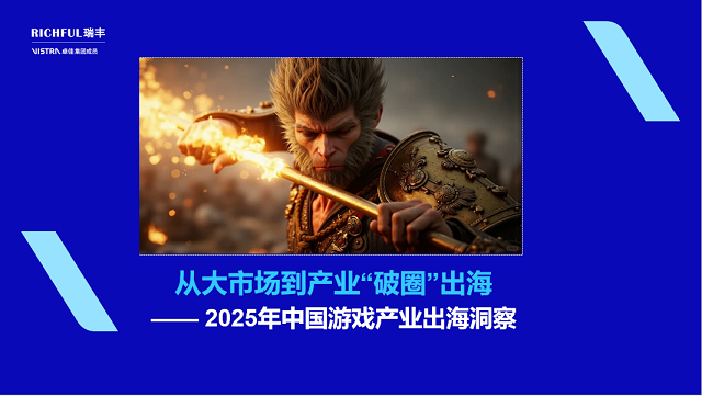 一、游戲行業(yè)概況