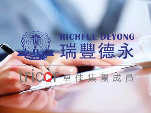 香港公司其他事項(xiàng)變更