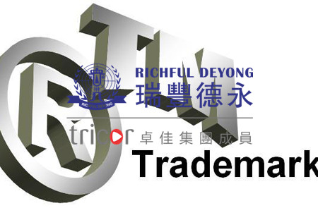 注冊(cè)香港商標(biāo)的流程