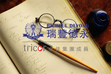 香港商標(biāo)注冊(cè)需要的資料