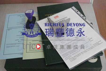 香港公司做賬審計合規要求