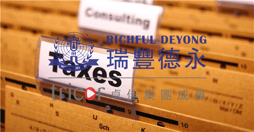 新加坡企業所得稅