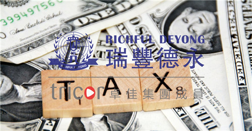 新加坡的現行的稅種
