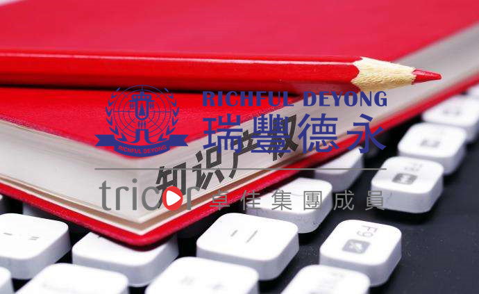申請稅務豁免所需材料