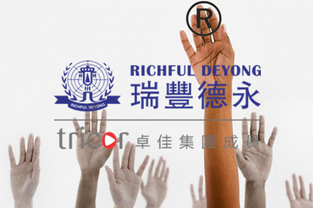 香港商標原則