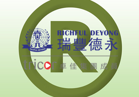 注冊國際商標該了解的注意事項