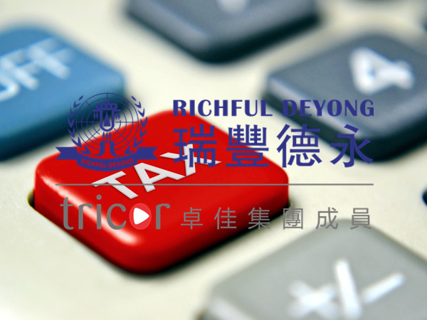 新加坡個人所得稅申報和繳納