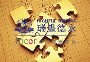 香港監證會核準發放牌照的標準